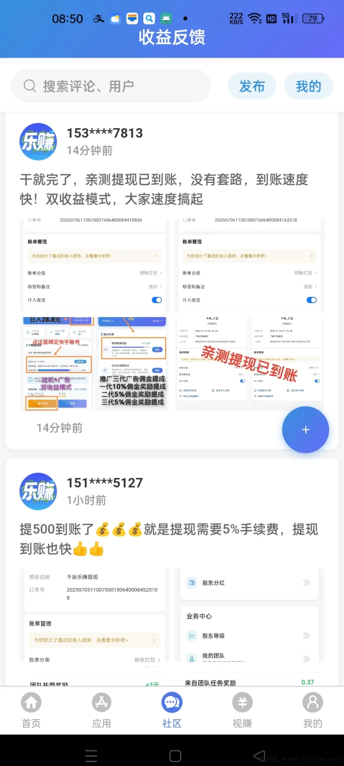 千脉乐赚AI智能褂机项目详解：快手委托日赚28.8圆＋广告任务月入225，提取秒到！