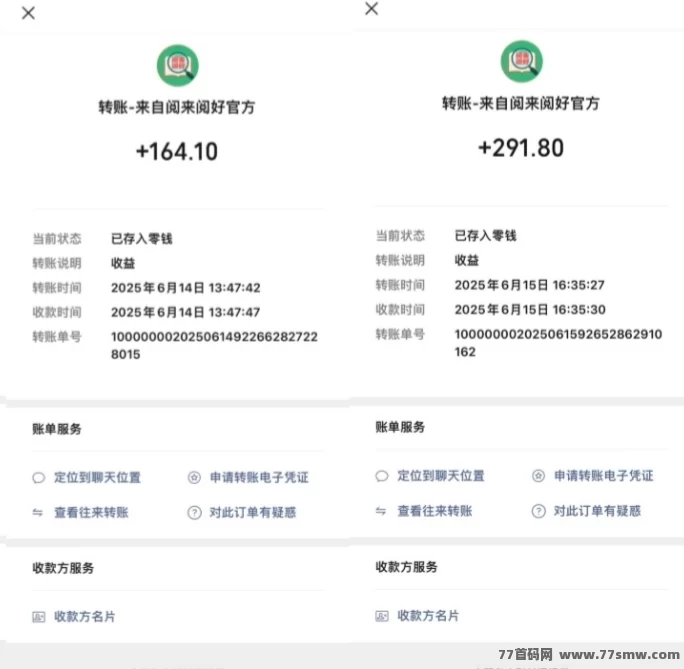 阅来阅好褂机阅读平台来袭！零操作轻松日赚百圆，稳定月入8000+