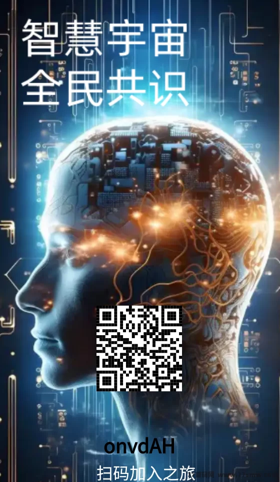 智慧宇宙首码来袭！零撸爬墙玩法开启，陨石每日领取轻松变现！