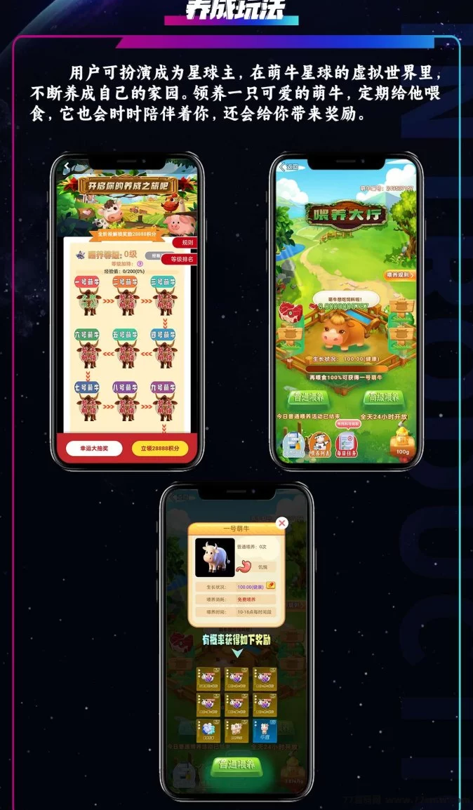 萌牛星球新玩法上线，零门槛轻松入驻，限时招募团队长待遇优厚！