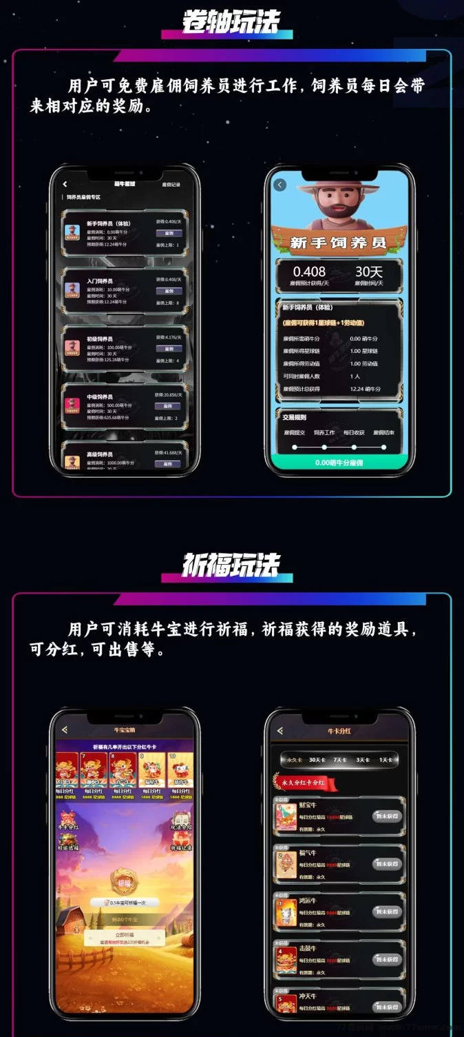 萌牛星球新玩法上线，零门槛轻松入驻，限时招募团队长待遇优厚！