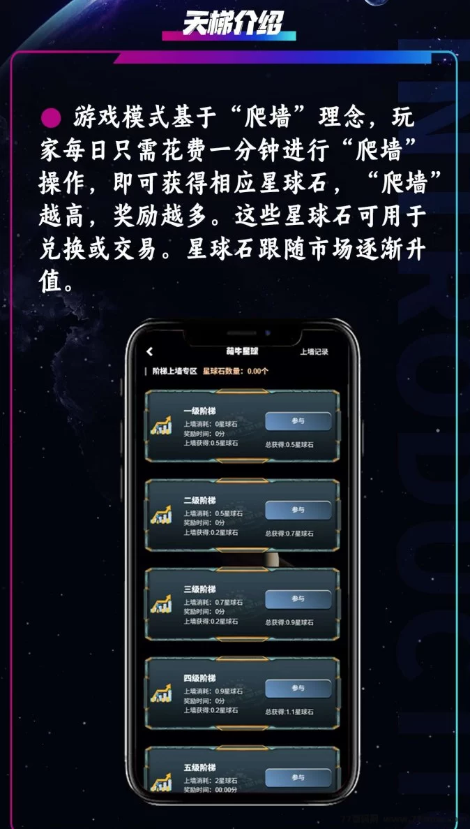 萌牛星球新玩法上线，零门槛轻松入驻，限时招募团队长待遇优厚！
