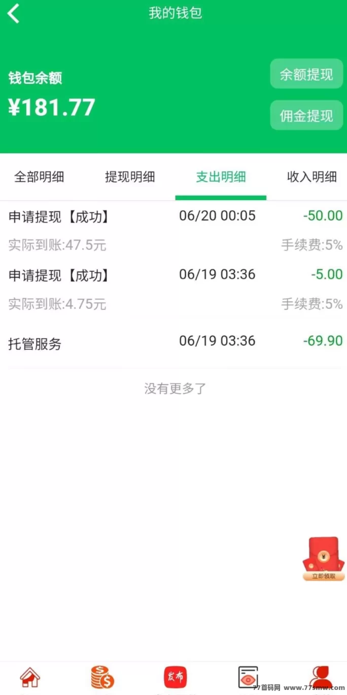 云端操控随时在线：88云盒WiFi褂机机器人首码上线，简单三步自动赚！