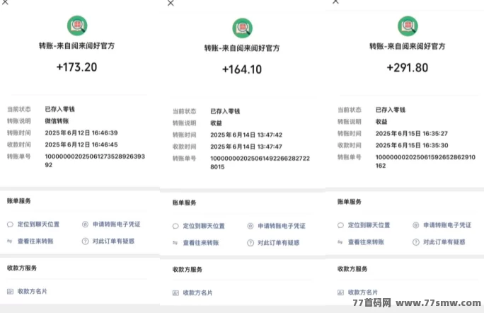 阅来阅好上线，自动褂机阅读轻松日赚50-200+
