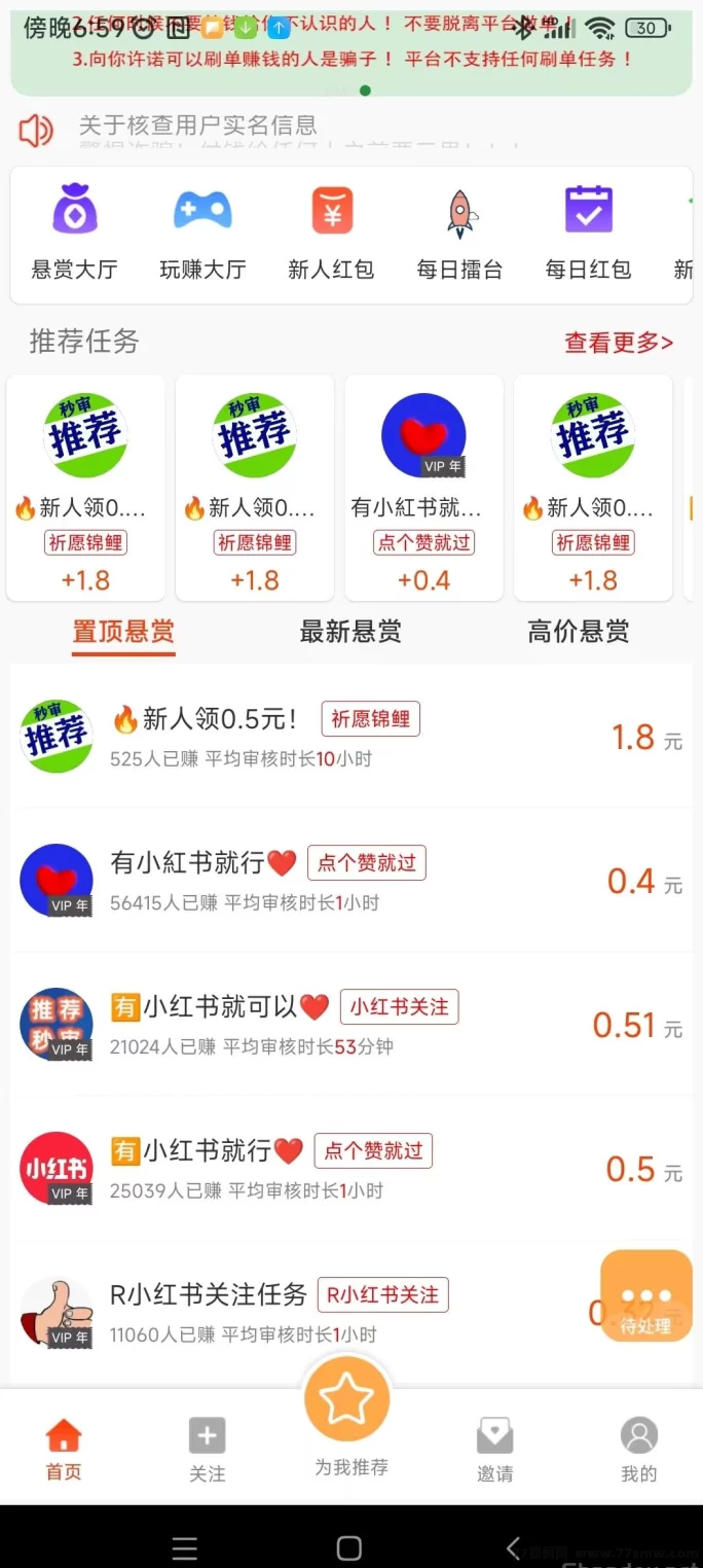 趣玩赚宝放水期！看广告、追短剧轻松连包，首日轻松赚20+