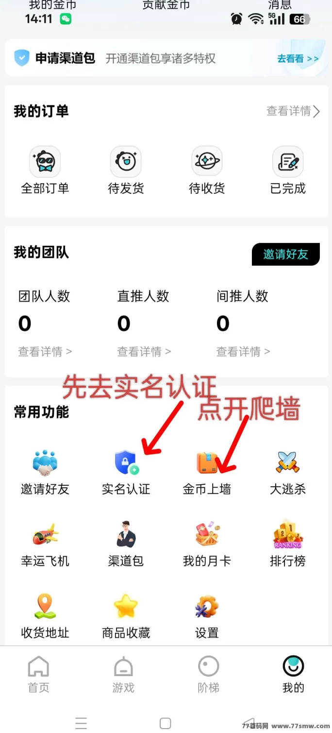源龙时代首码新上线，无广告褂机爬墙，轻松操作每日稳收！
