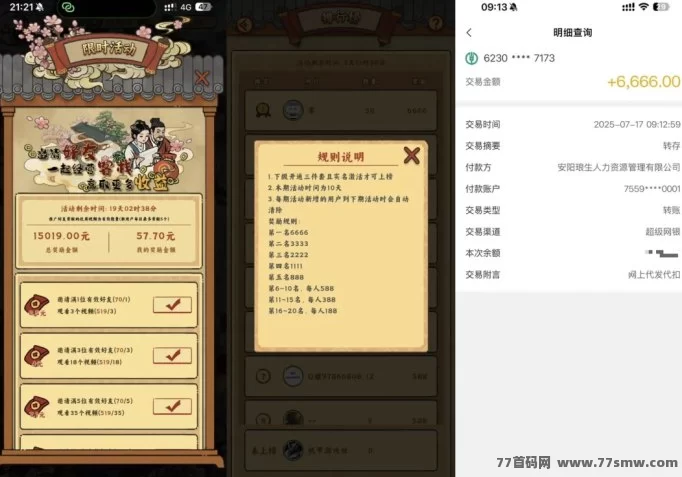 桃源客栈：三件套经典玩法再掀热潮，法宝系统助力玩家开启新纪元！