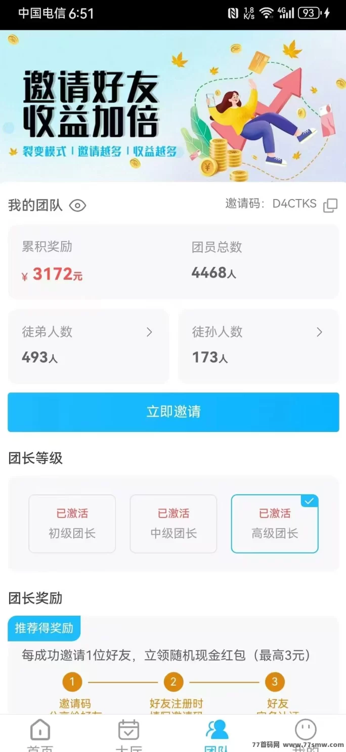 速推宝上线：错过趣闲赚赏帮赚？速推宝让你轻松动手赚米！