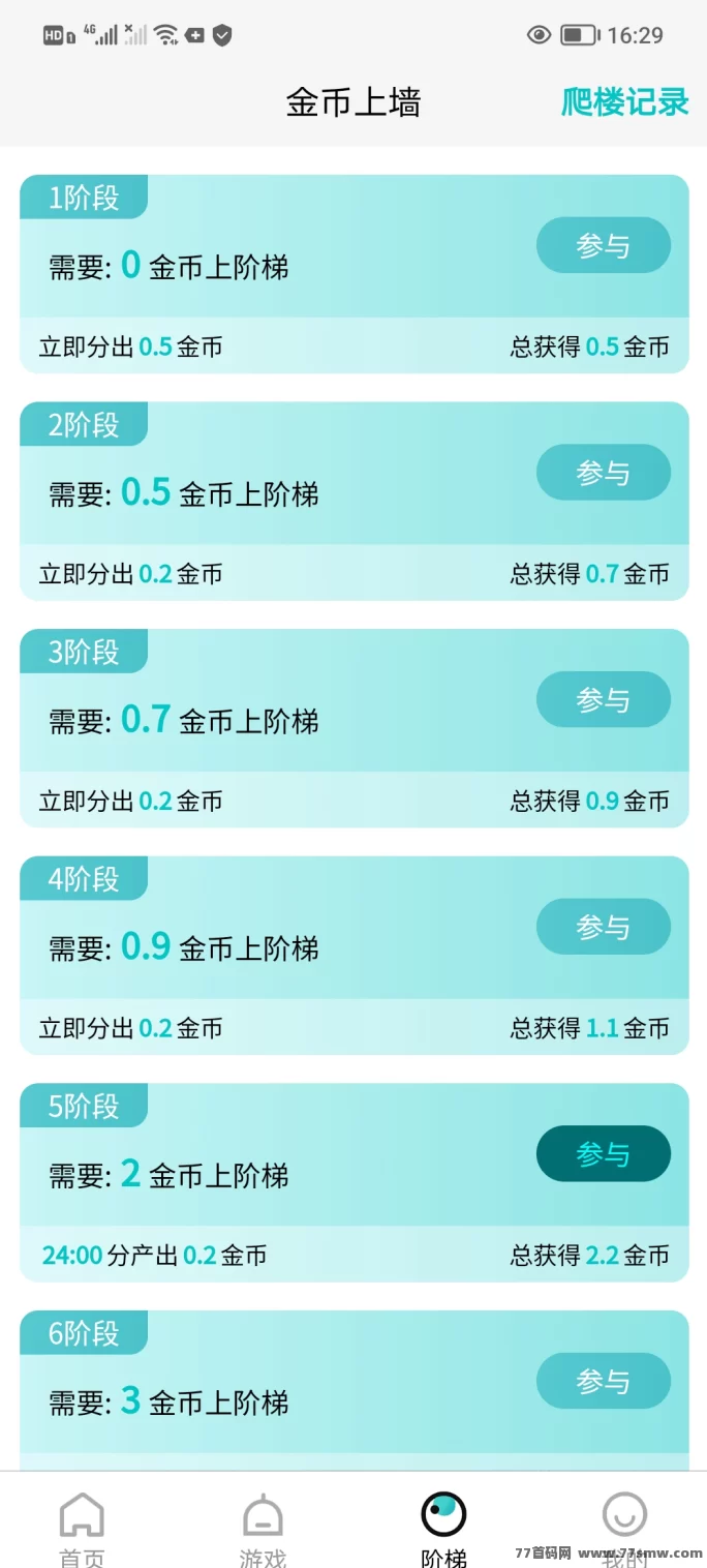 源龙时代首码新上线，无广告褂机爬墙，轻松操作每日稳收！