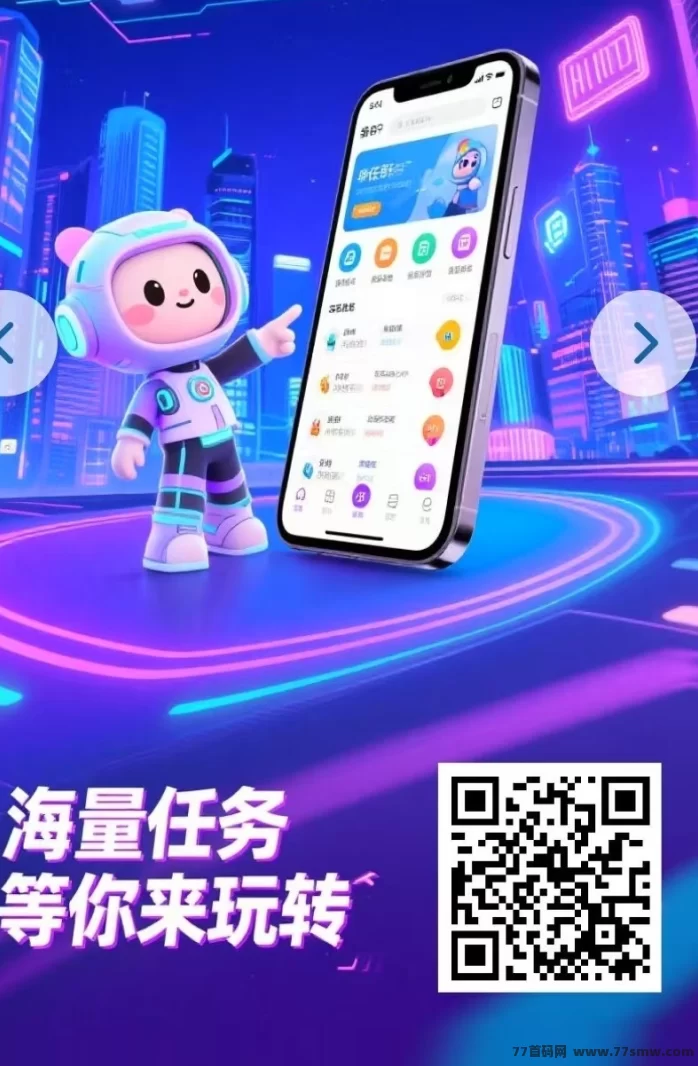 单友圈代付任务平台详解：零门槛轻松操作，日赚300+不是梦，安卓手机即可开启副业！