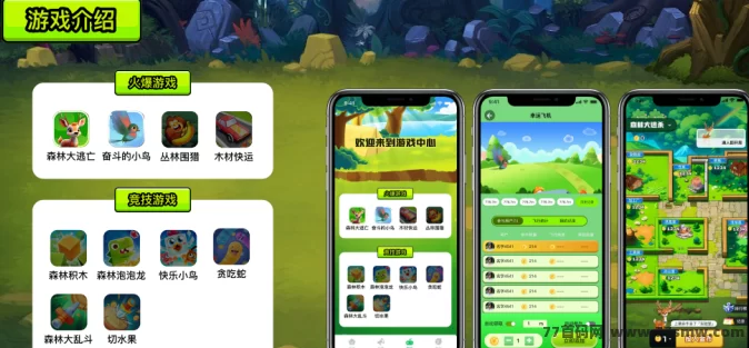 森林视界首码来袭！全新爬墙盲盒玩法详解，团队招募火爆开启！