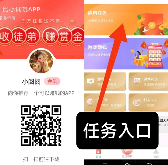 果冻试玩任务上线：轻松评论截图赚零花，每天重复做收溢稳！