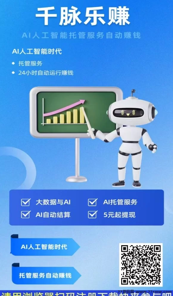 千脉乐赚实用玩法详解：零投入免费推广项目教程，亲测有效操作流程！