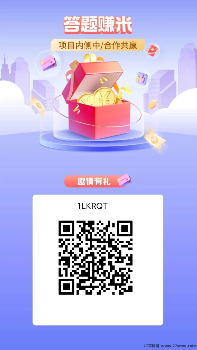 返惠猫答题平台怎么玩？积分互助轻松赚，等级越高收溢越多！