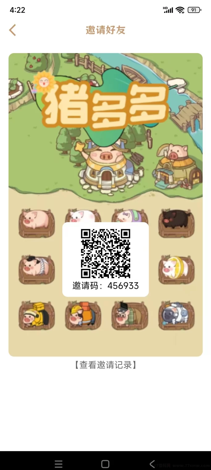 猪多多首码零广告零撸轻松日赚，简单操作高收溢，邀友团队赚米攻略！