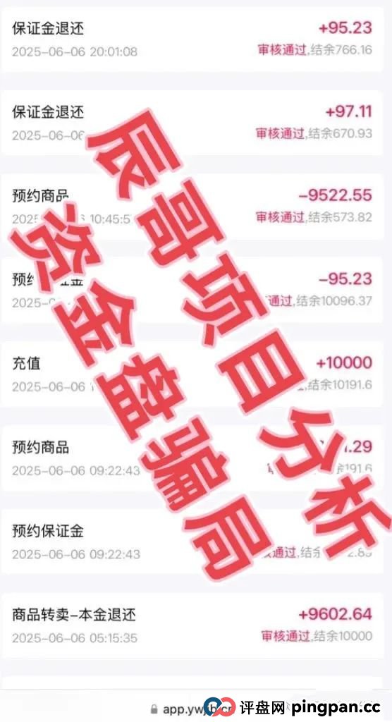 易无界抢单互助资金盘骗局，操盘手圈钱过亿，即将崩盘跑路！
