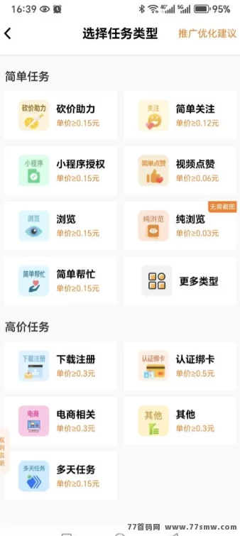 每日赚点：零投入关注点赞，碎片时间轻松赚米！