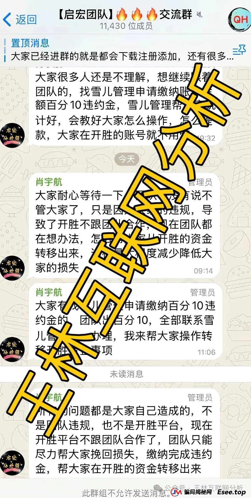 8月23日最新资金盘项目骗局曝光，立拍优选，某某牧场，开胜启宏团队，313交易所随时可能卷钱跑路！