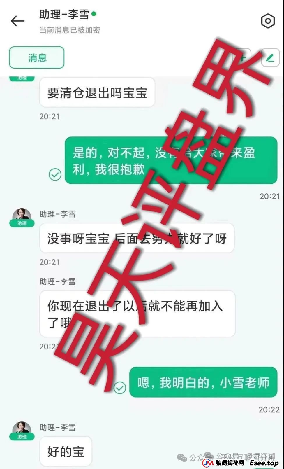 8月23日最新资金盘项目骗局曝光，立拍优选，某某牧场，开胜启宏团队，313交易所随时可能卷钱跑路！