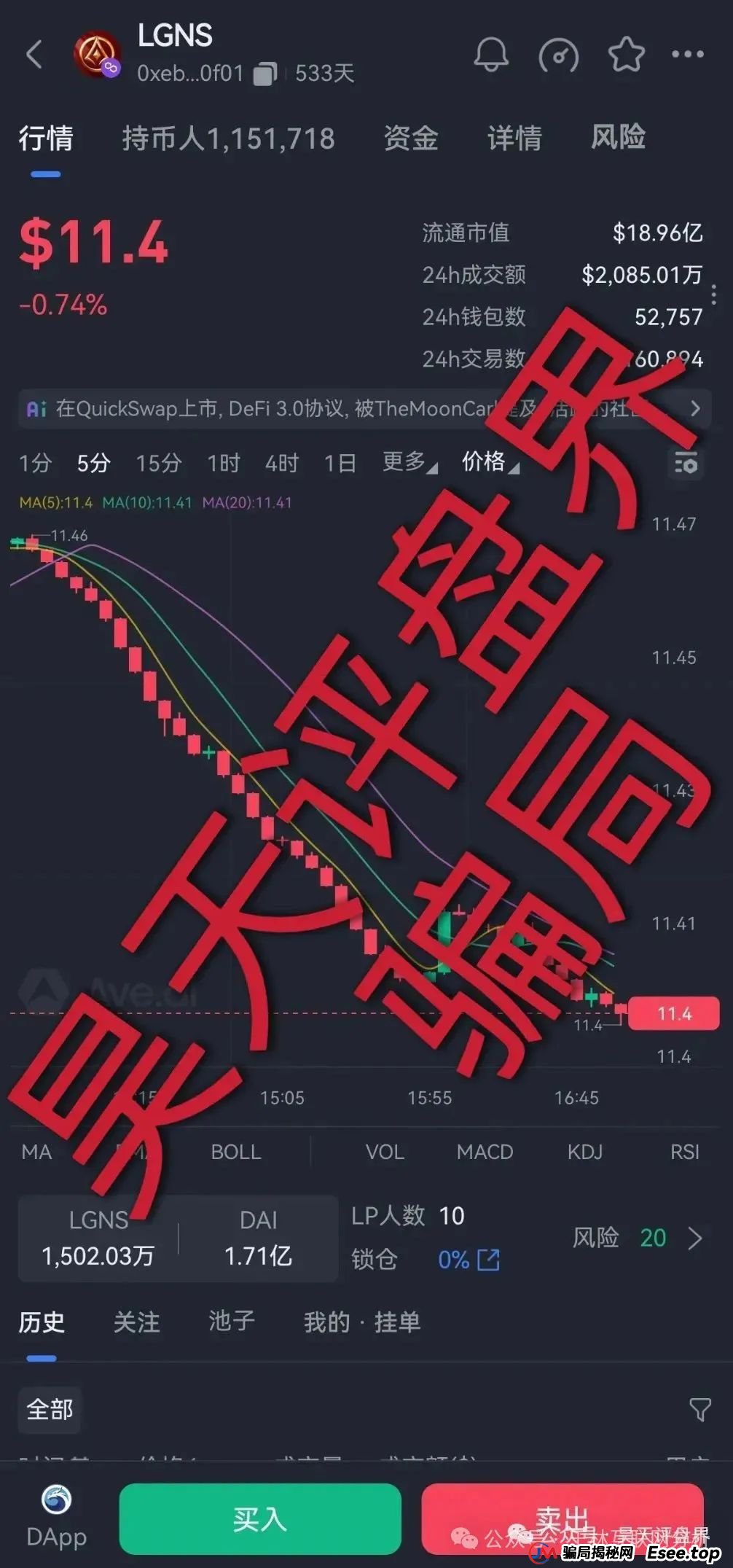 8月24日盘讯：最新资金盘骗局，金币宝交易所，某某牧场，维尔利，奥拉丁，NPCWG随时可能卷钱跑路，看到速度撤离！