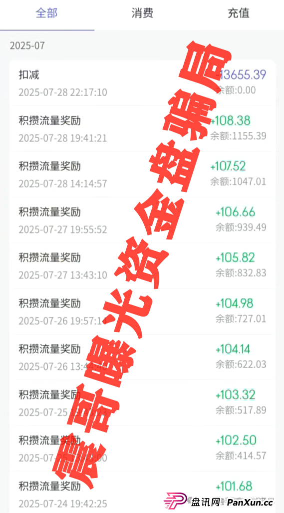 ＂美信佳品＂资金盘骗局曝光，已经单割会员，即将崩盘跑路