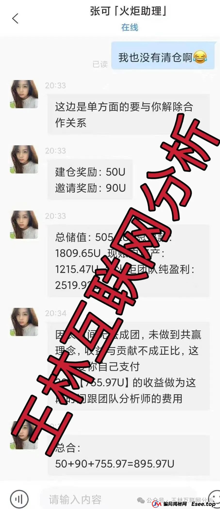 8月26日曝光：最新资金盘项目骗局，某某牧场，帝安汇拼团，加密海洋RWA，澳门火炬联盟随时可能卷钱跑路！