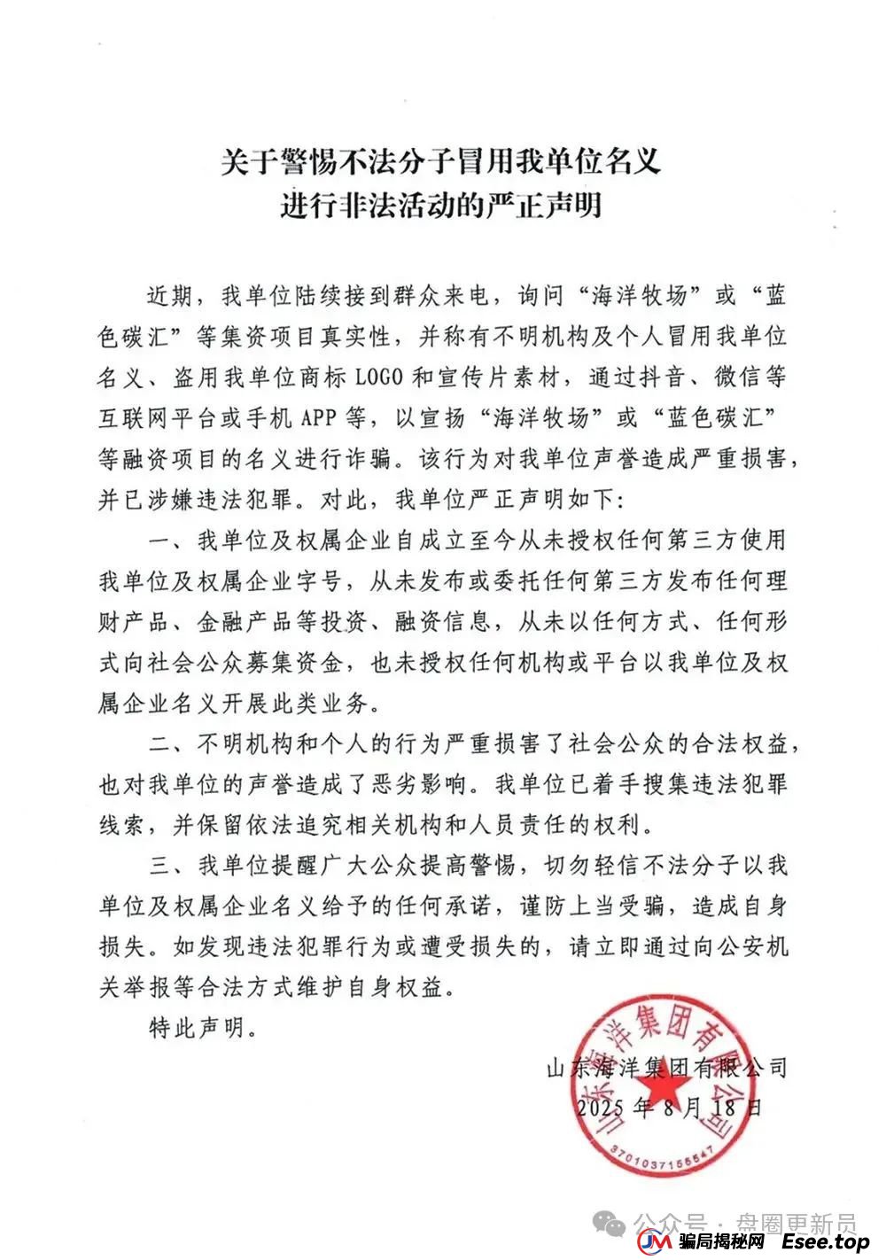 8月26日曝光‼️最新资金盘诈骗项目，联合智算，某某牧场，百域量化，E智云换电随时可能卷钱跑路。