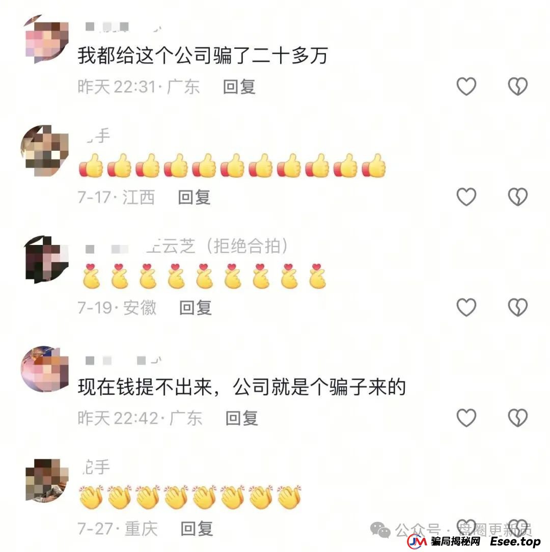 8月26日曝光‼️最新资金盘诈骗项目，联合智算，某某牧场，百域量化，E智云换电随时可能卷钱跑路。