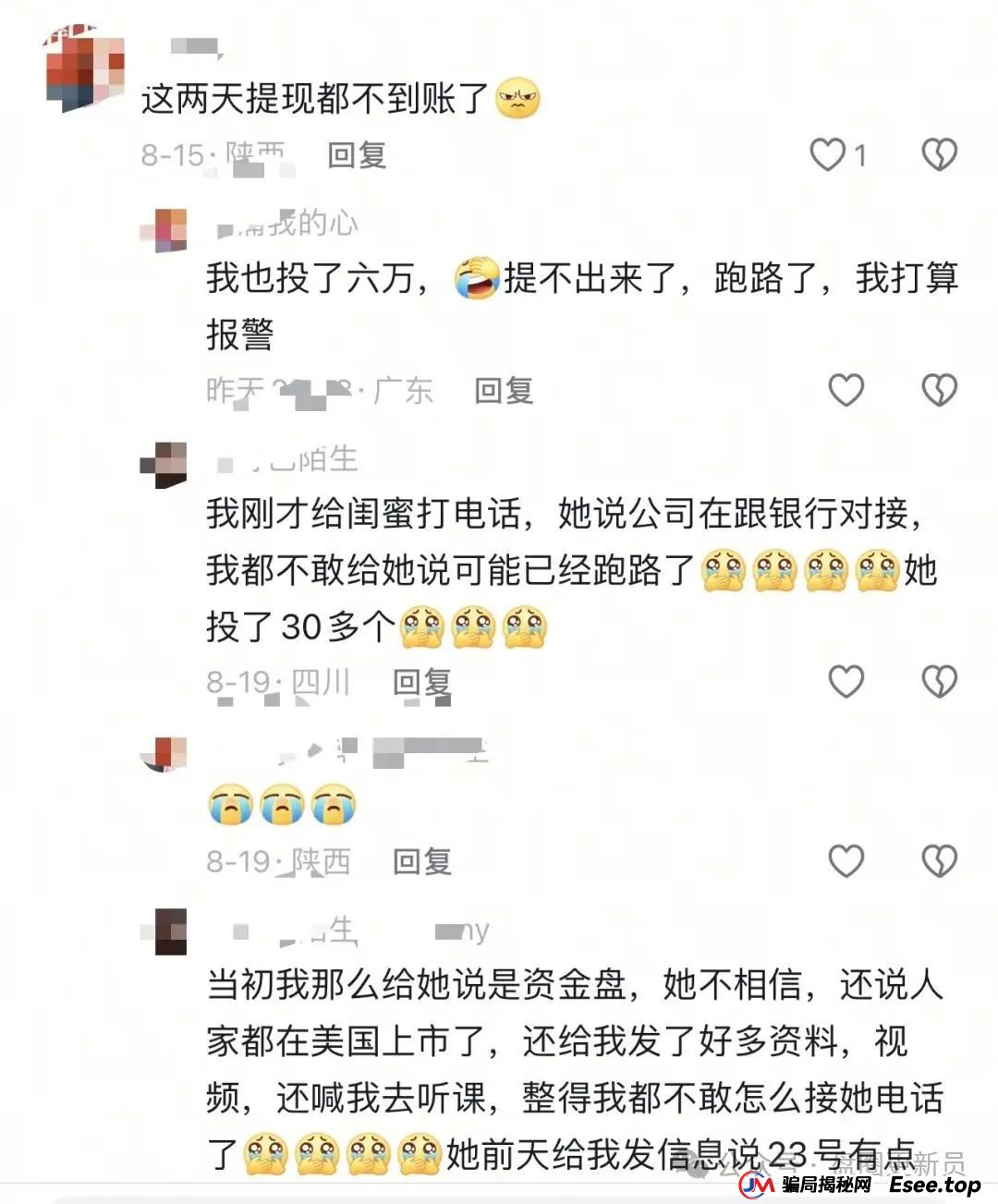 8月26日曝光‼️最新资金盘诈骗项目，联合智算，某某牧场，百域量化，E智云换电随时可能卷钱跑路。