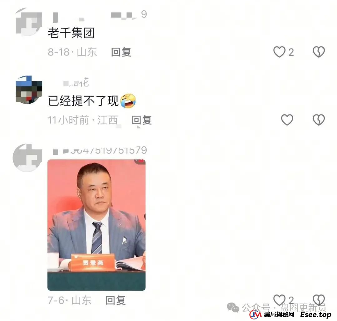 8月26日曝光‼️最新资金盘诈骗项目，联合智算，某某牧场，百域量化，E智云换电随时可能卷钱跑路。