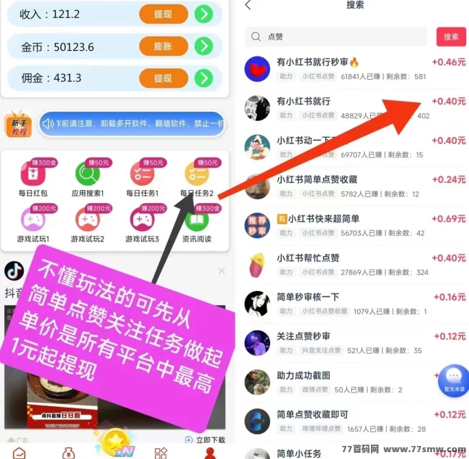 闲汇转上线：轻松做点赞关注截图任务，单价高、提取快、项目稳！