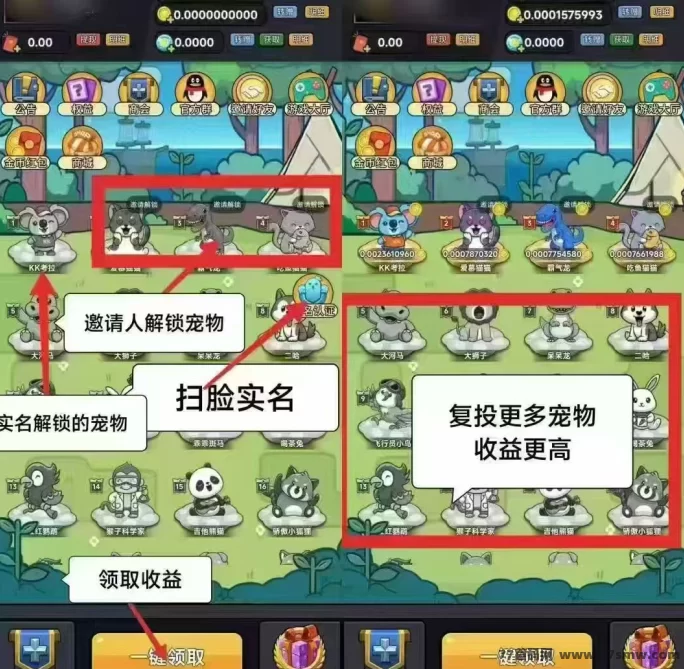 开心大陆上线，解锁宠物褂机轻松赚金，收溢稳定秒变现！