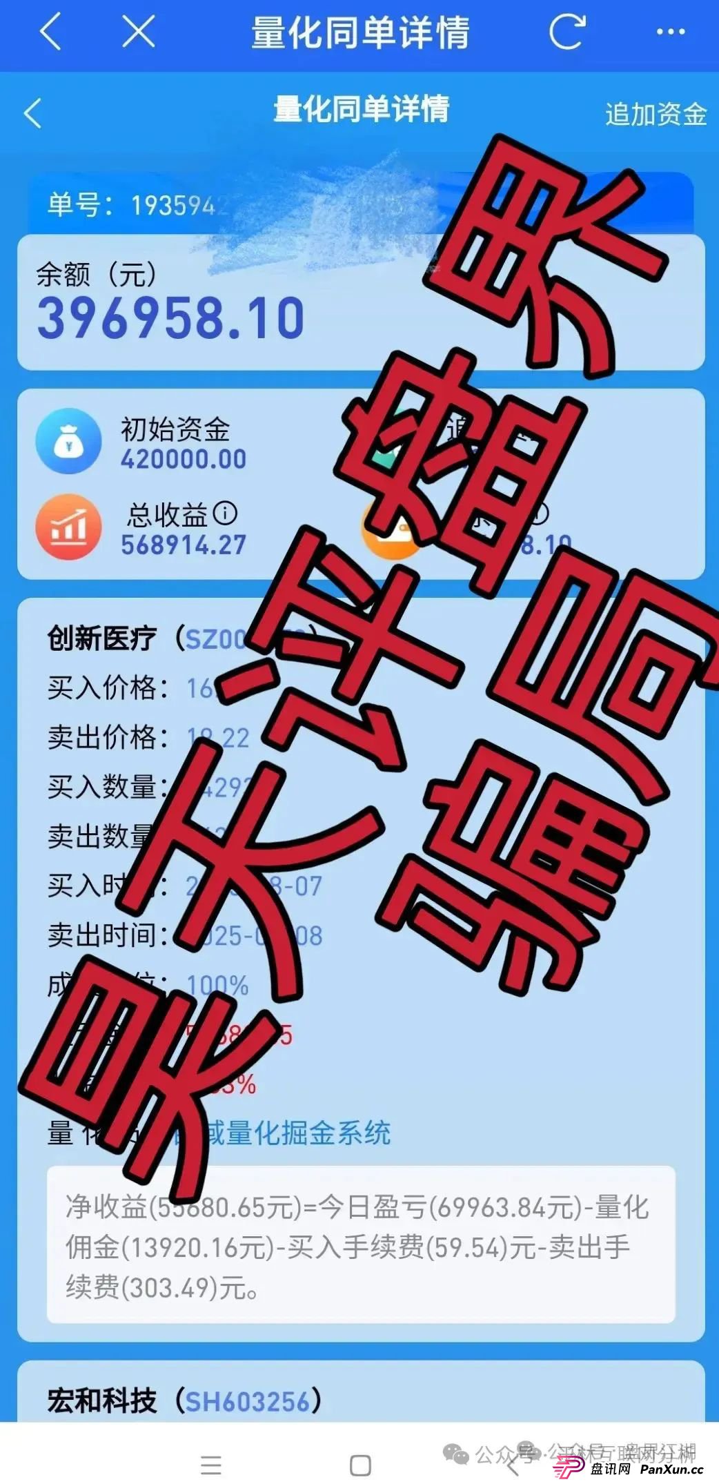 8月25日某某牧场，百域量化，Golden Link（博瑞通）这几个项目都是诈骗资金盘骗局，都会跑路，别被骗了！