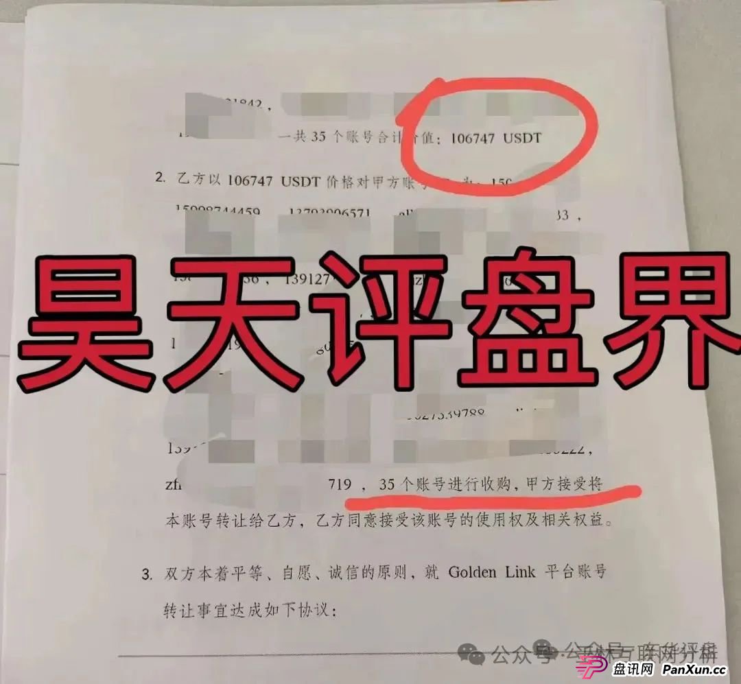 8月25日某某牧场，百域量化，Golden Link（博瑞通）这几个项目都是诈骗资金盘骗局，都会跑路，别被骗了！