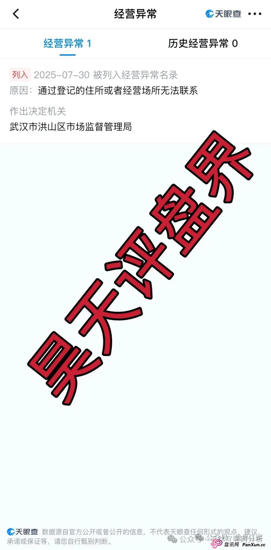 8月25日某某牧场，百域量化，Golden Link（博瑞通）这几个项目都是诈骗资金盘骗局，都会跑路，别被骗了！