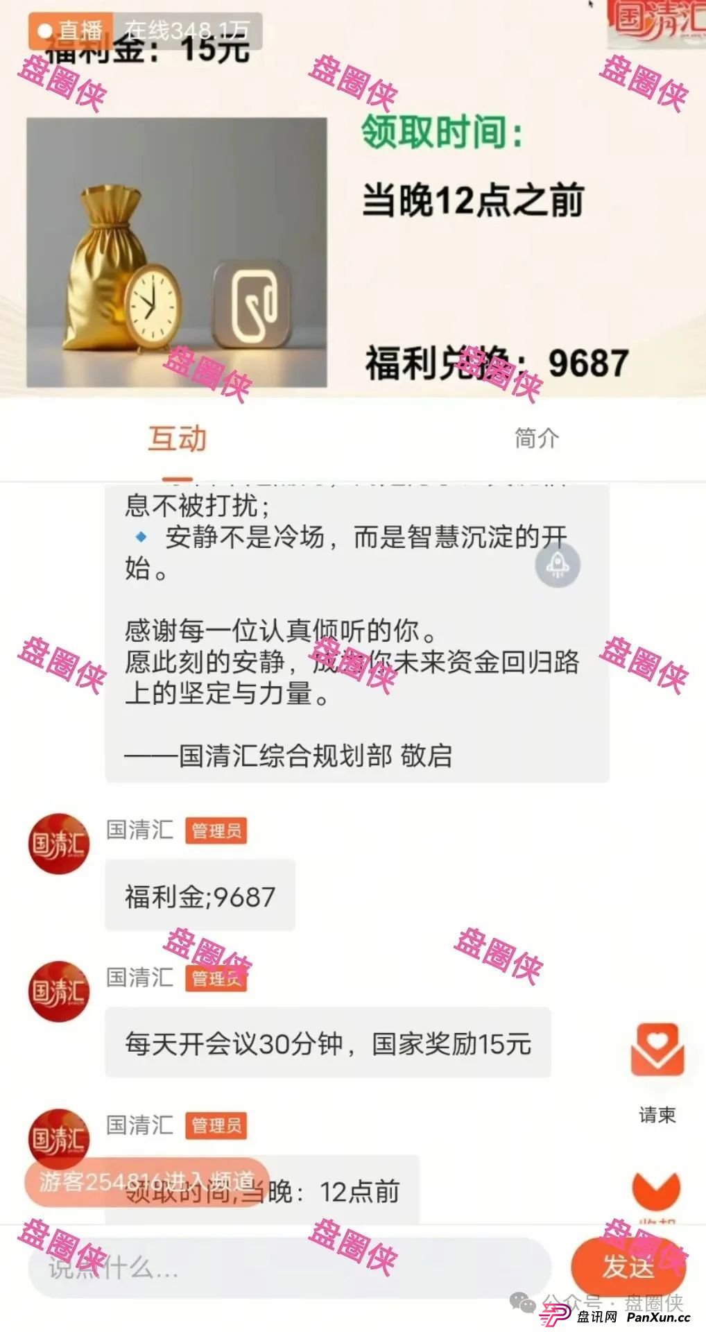 盘讯：最新资金盘项目曝光，国清汇，百域量化，方舟联盟，某某牧场随时可能卷钱跑路