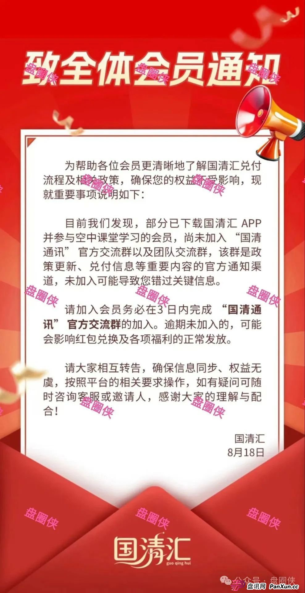 盘讯：最新资金盘项目曝光，国清汇，百域量化，方舟联盟，某某牧场随时可能卷钱跑路