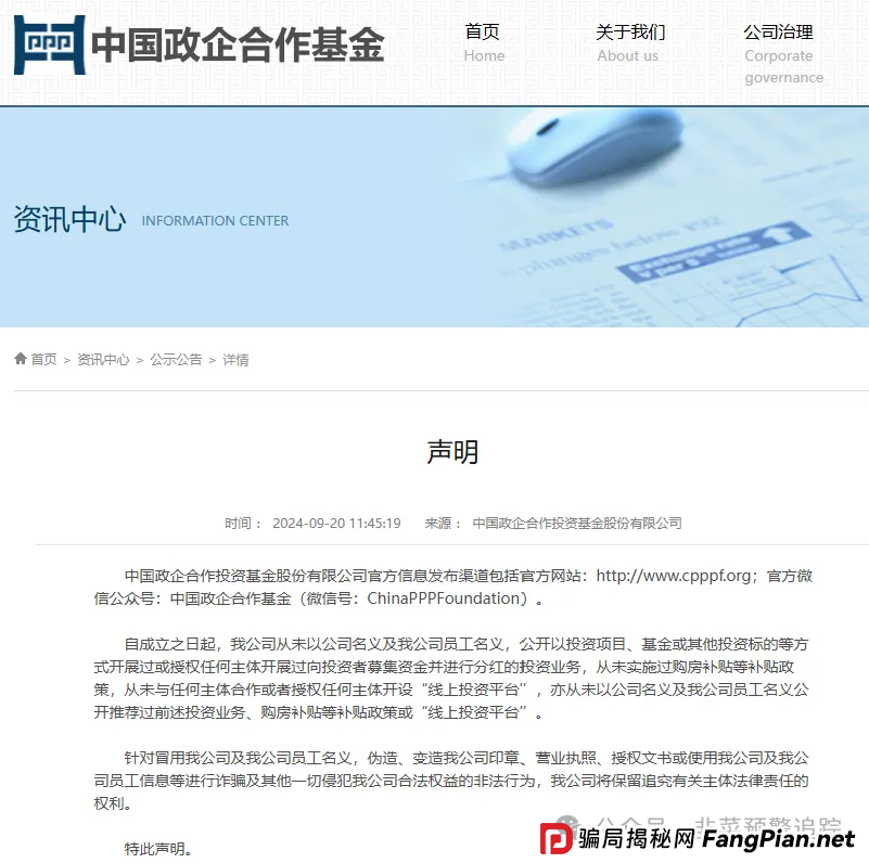 预警：近期即将崩盘跑路的资金盘骗局，星辉创投OSL，CXDAO，‬AIR1币，政企PPP基金，加密海洋RWA生态不远离小心被割！