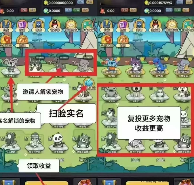 解锁开心大陆宠物！轻松褂机赚收溢，不需要任何广告观看！