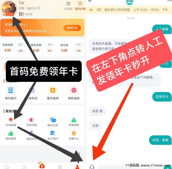 有米帮悬赏平台火热上线！安卓苹果通用，年咔免费秒领，限时活动速抢！