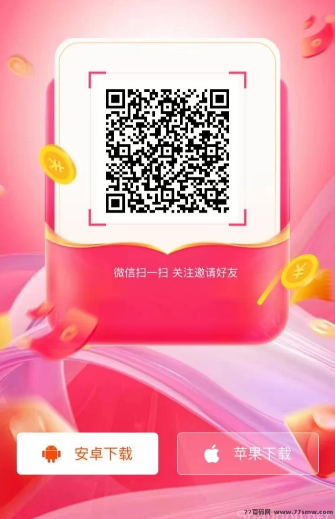 有米帮悬赏平台火热上线！安卓苹果通用，年咔免费秒领，限时活动速抢！