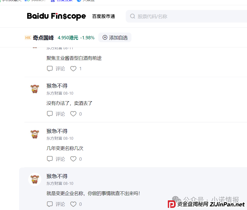 “圣商教育”换壳“奇点国峰”,从教育转行卖酒,参与者8年一分钱没赚到! “圣商教育”换壳“奇点国峰”,从教育转行卖酒,参与者8年一分钱没赚到!