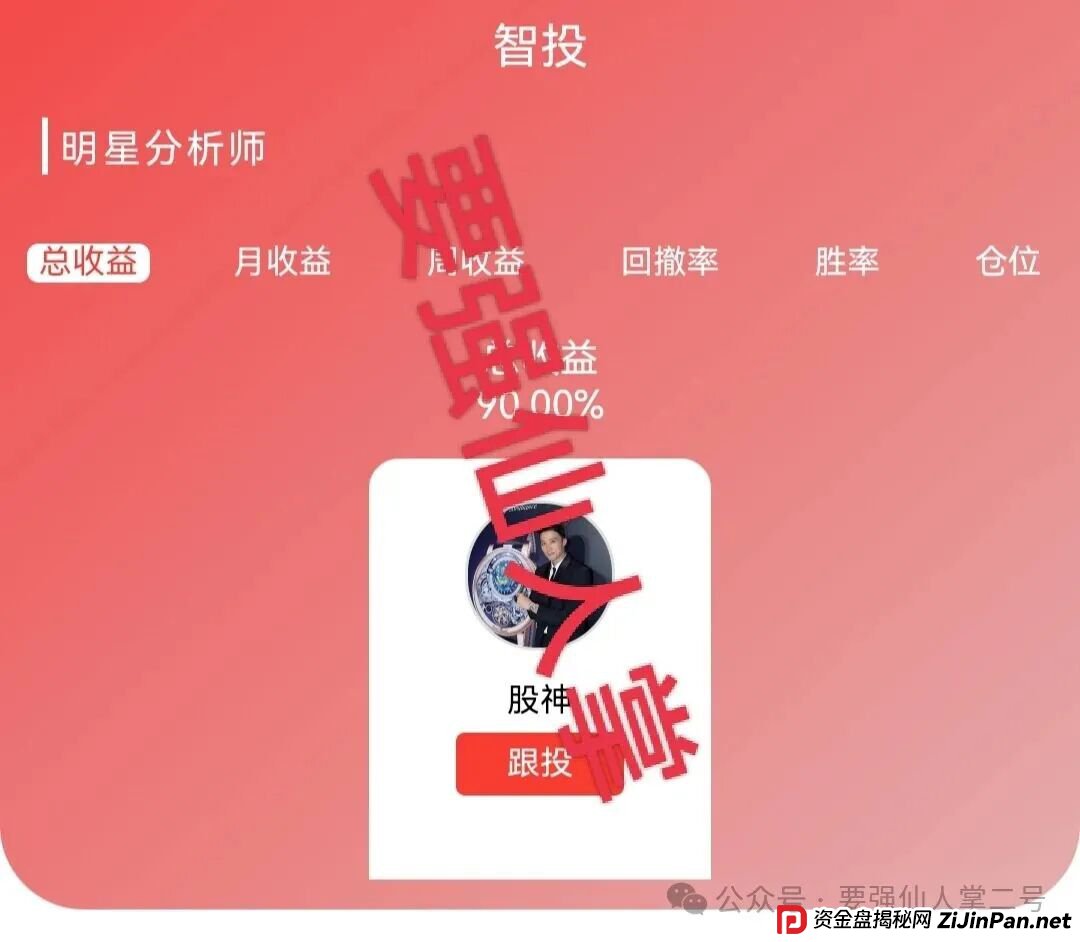 高能预警!“鑫合盛”诈骗跟单资金盘与跑路“新利众”系同一诈骗团伙,换皮诈骗需严防! 高能预警!“鑫合盛”诈骗跟单资金盘与跑路“新利众”系同一诈骗团伙,换皮诈骗需严防!