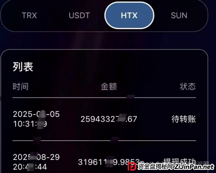 火币联盟崩盘!提现通道关闭,客服失联,3亿资金一夜蒸发 火币联盟崩盘!提现通道关闭,客服失联,3亿资金一夜蒸发