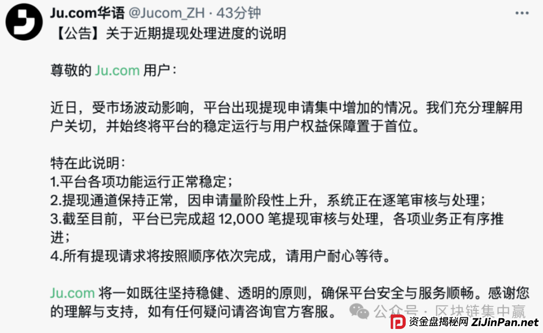 一夜暴跌70%，16亿蒸发！＂十年老牌＂聚币网崩盘，百万用户血本无归