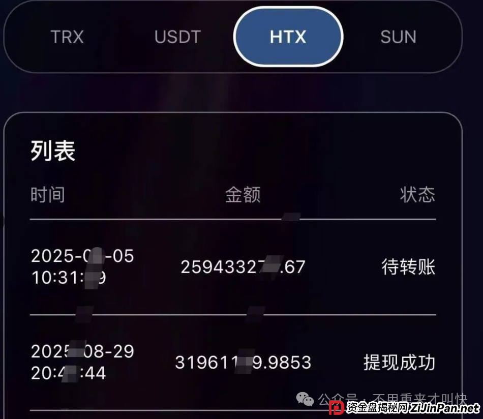 又崩盘了!400万美金无法提现,火币联盟暂停提现跑路!卷款超3个亿! 又崩盘了!400万美金无法提现,火币联盟暂停提现跑路!卷款超3个亿!