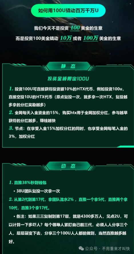 又崩盘了!400万美金无法提现,火币联盟暂停提现跑路!卷款超3个亿! 又崩盘了!400万美金无法提现,火币联盟暂停提现跑路!卷款超3个亿!