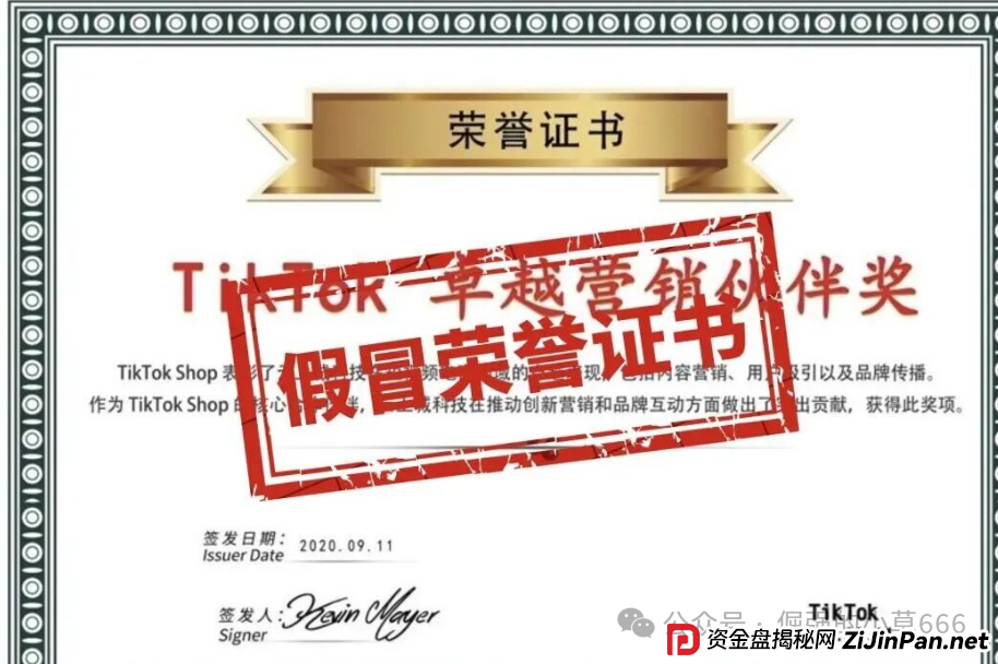 刚交完1299就关网?云上城TikTok骗局曝光:假授权、假数据、真圈钱! 刚交完1299就关网?云上城TikTok骗局曝光:假授权、假数据、真圈钱!