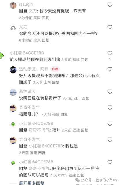 刚交完1299就关网?云上城TikTok骗局曝光:假授权、假数据、真圈钱! 刚交完1299就关网?云上城TikTok骗局曝光:假授权、假数据、真圈钱!