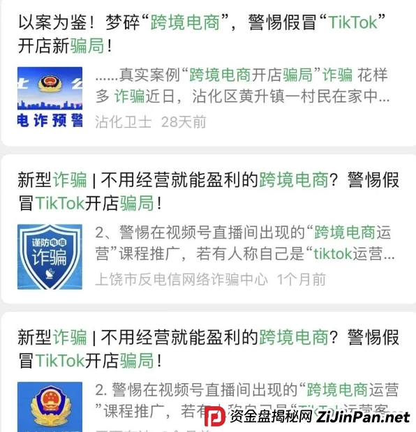 刚交完1299就关网?云上城TikTok骗局曝光:假授权、假数据、真圈钱! 刚交完1299就关网?云上城TikTok骗局曝光:假授权、假数据、真圈钱!